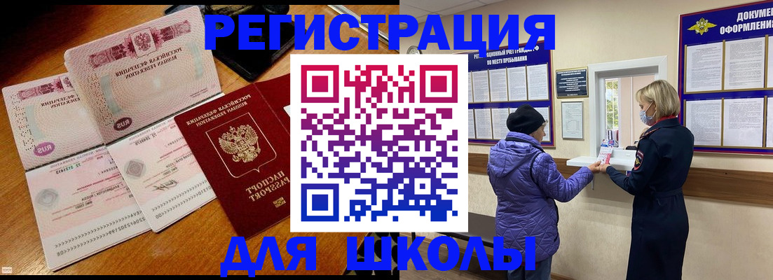 временная регистрация для всех в Вологодской области