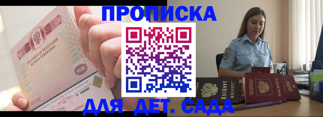 временная регистрация для всех в Вологодской области