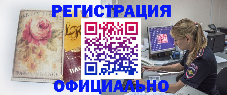 временная регистрация поиск в Вологодской области