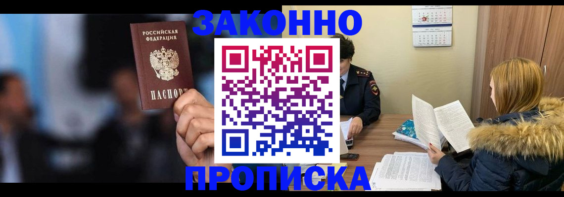 временная регистрация гарантия в Вологодской области