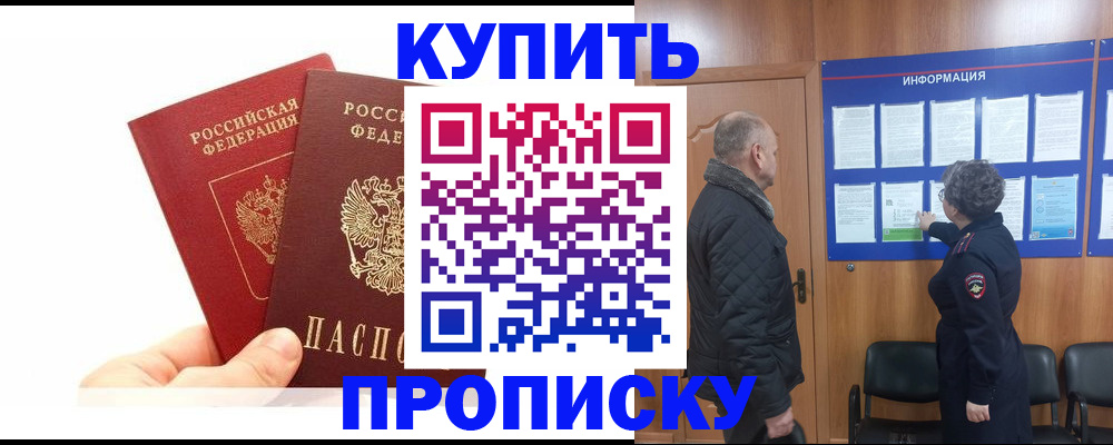 временная регистрация законно в Вологодской области