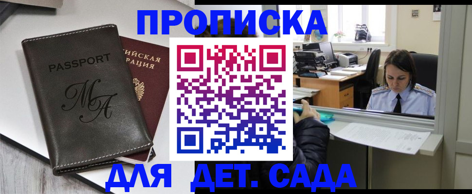 прописка для работы в Вологодской области