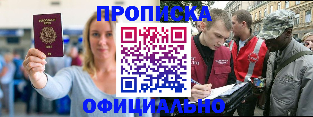 временная регистрация законно в Вологодской области